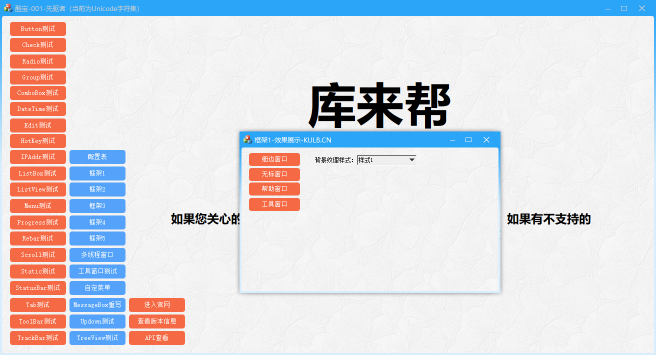 框架1