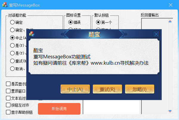 MessageBox展示
