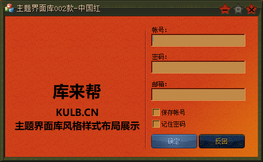 中国红，中国元素